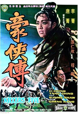 《豺狼的日子》主海报